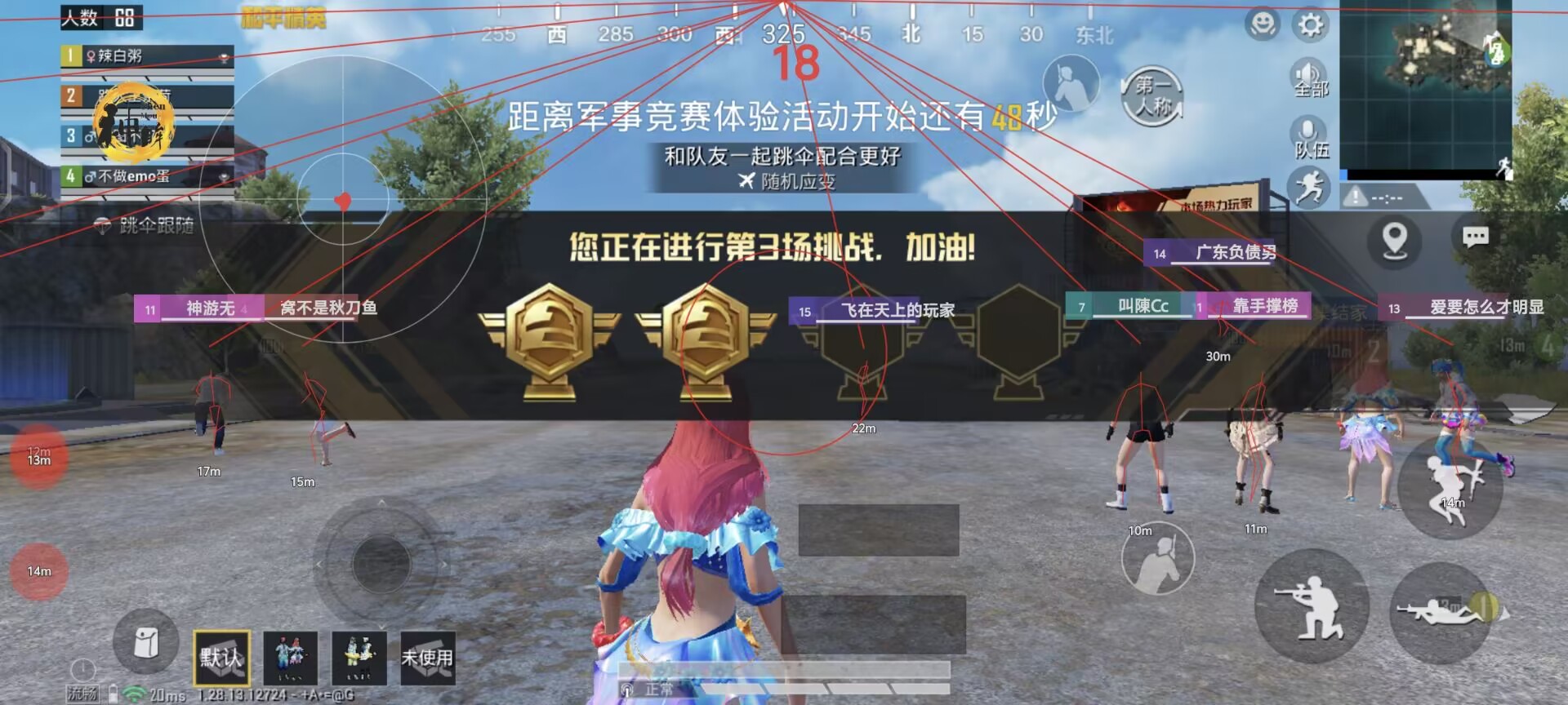 和平精英挂 锁头 透视 - 实战必备自瞄透视挂