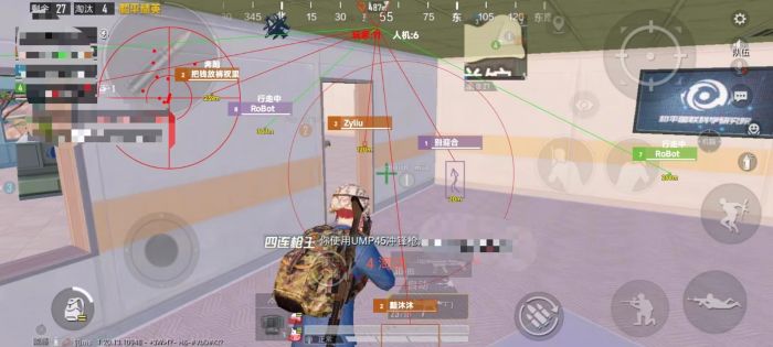 和平精英开挂免费版苹果手机 - iOS专属透视辅助